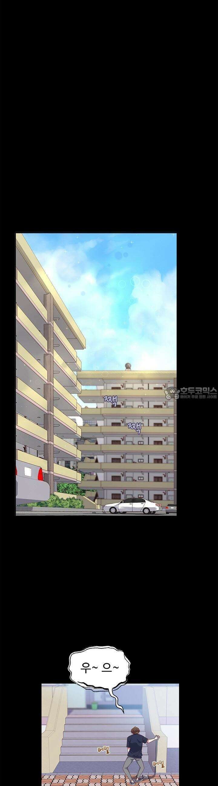 미래를 알려줘 23화 6