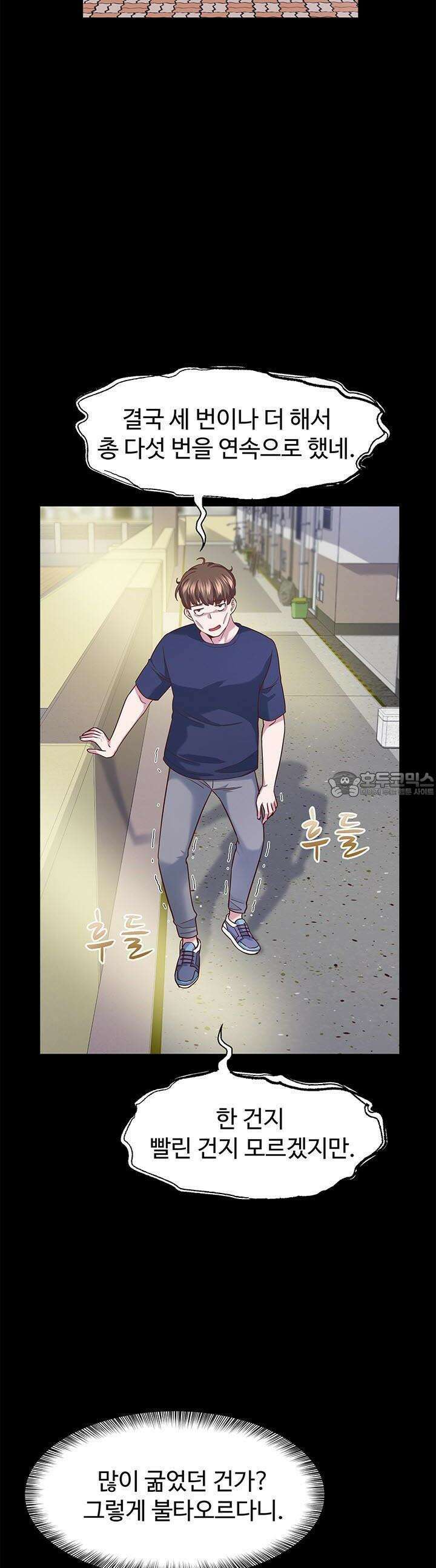 미래를 알려줘 23화 7