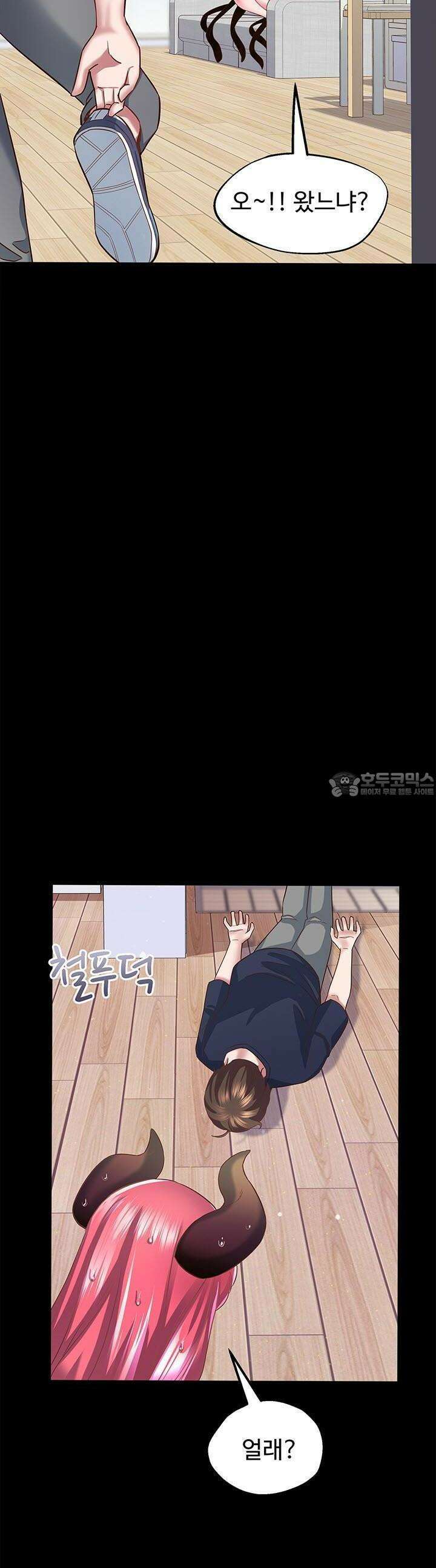 미래를 알려줘 23화 10