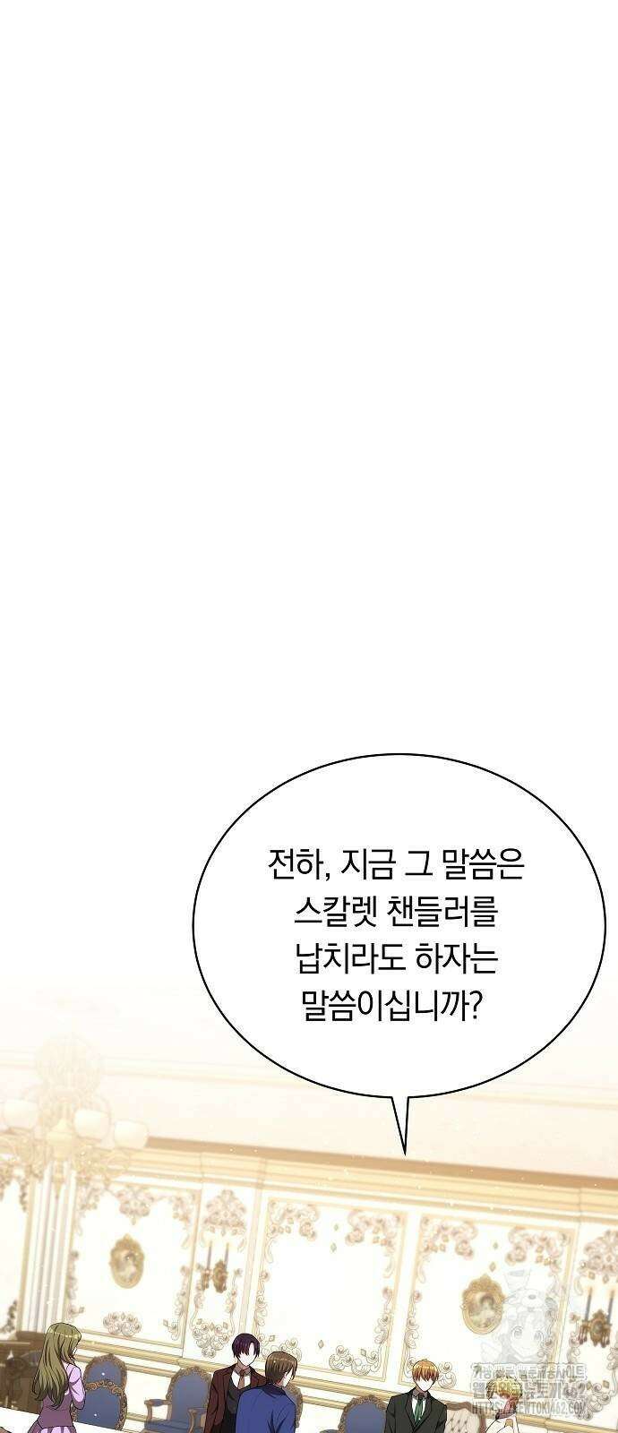 맞바람을 핀다는 건 88화 7