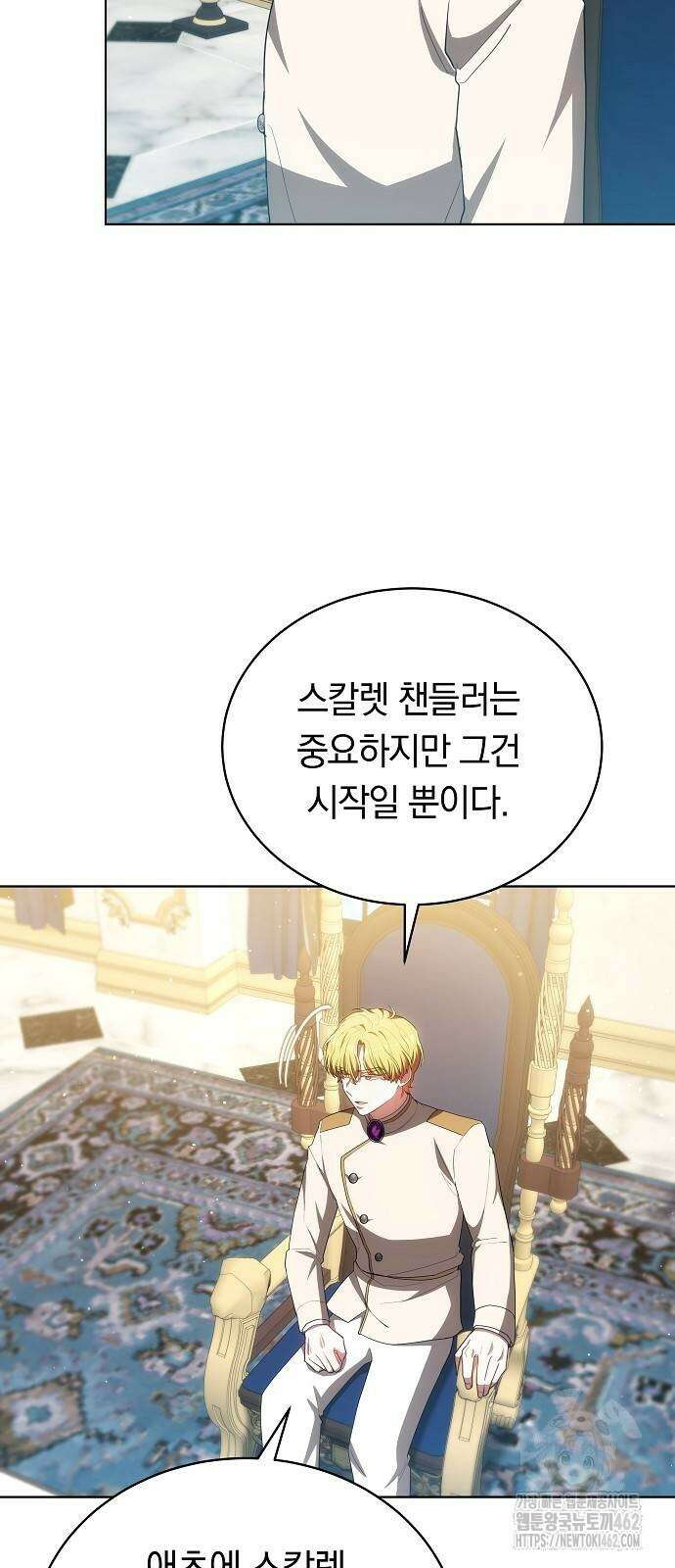 맞바람을 핀다는 건 88화 9