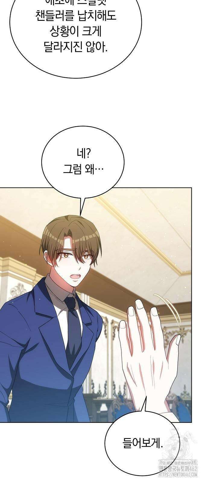 맞바람을 핀다는 건 88화 10