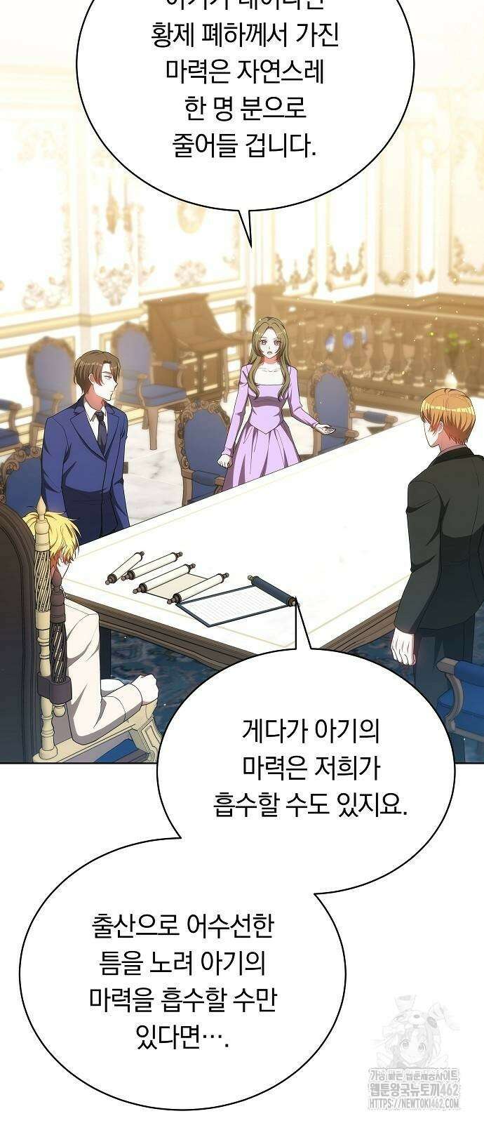 맞바람을 핀다는 건 88화 15