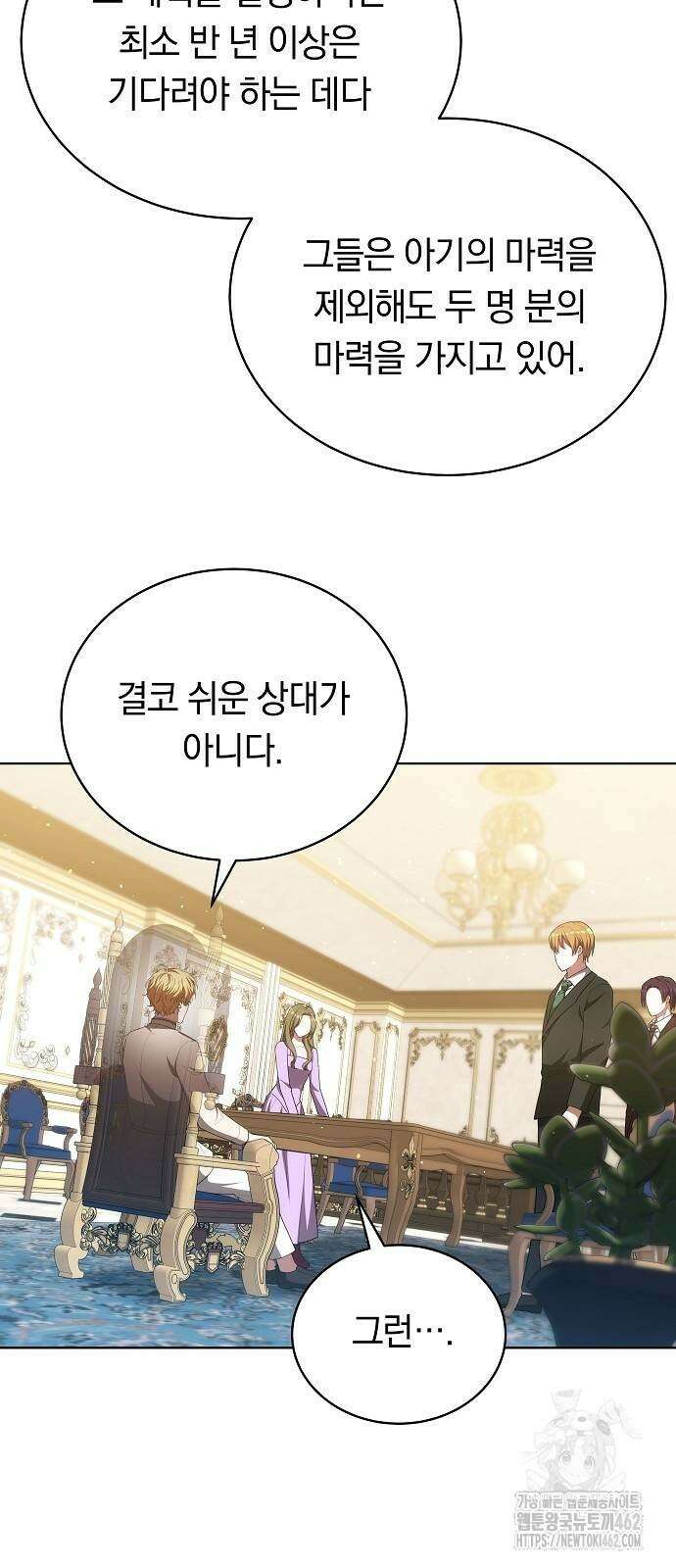 맞바람을 핀다는 건 88화 17