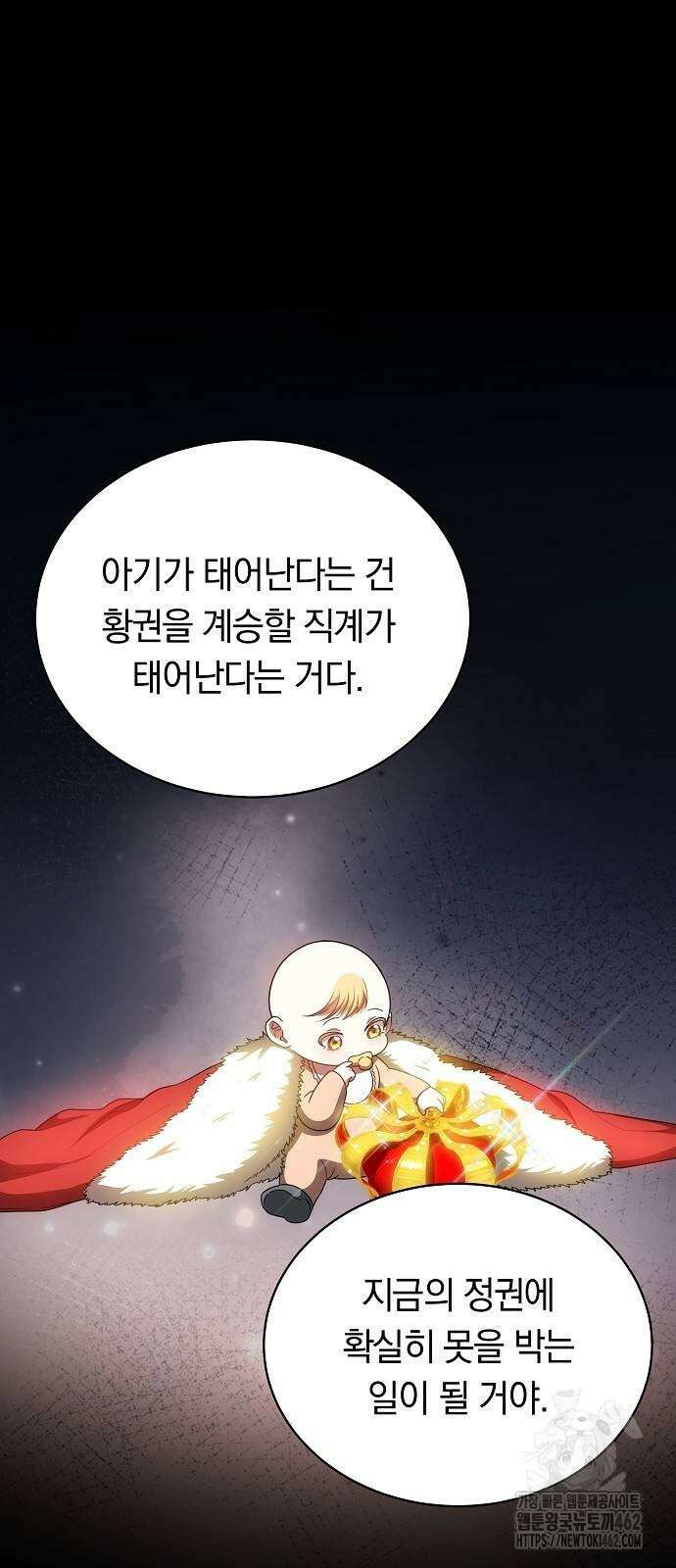 맞바람을 핀다는 건 88화 20