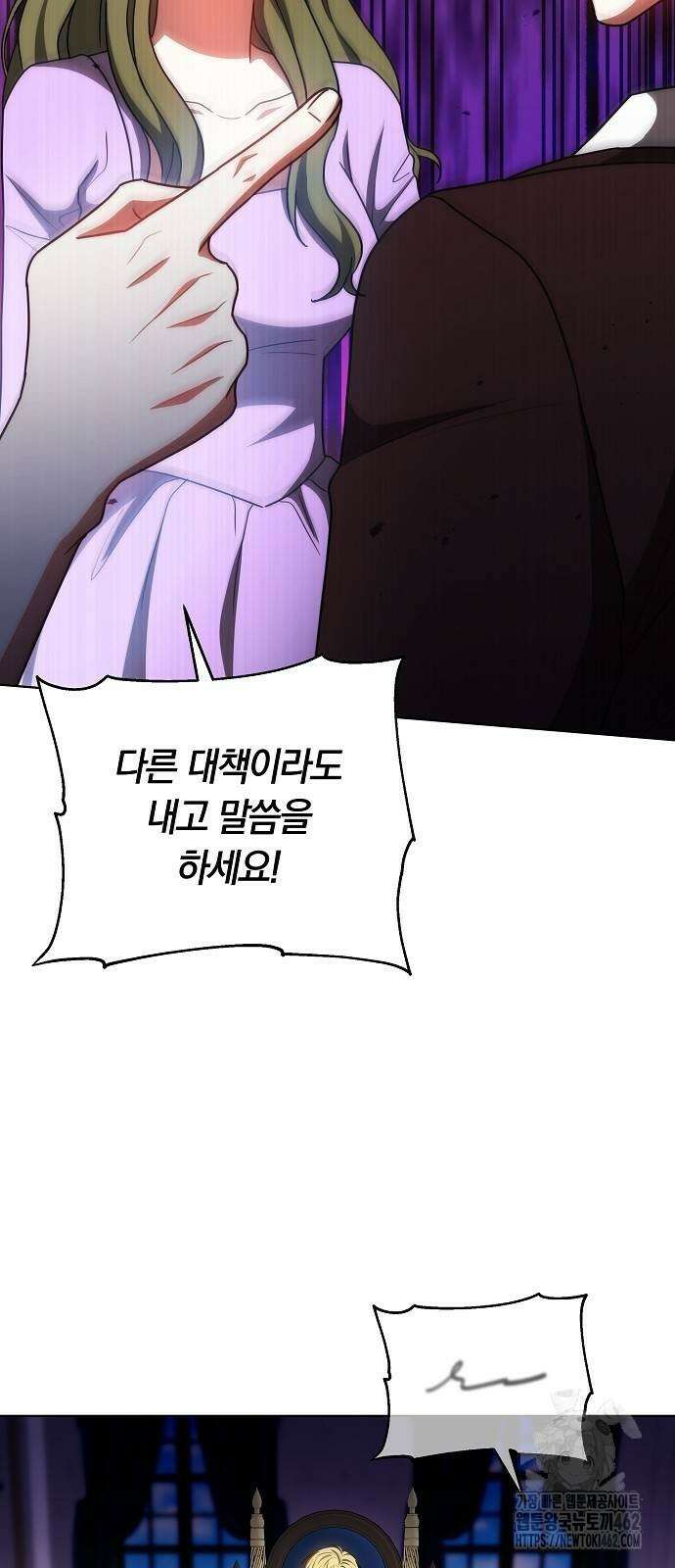 맞바람을 핀다는 건 88화 26