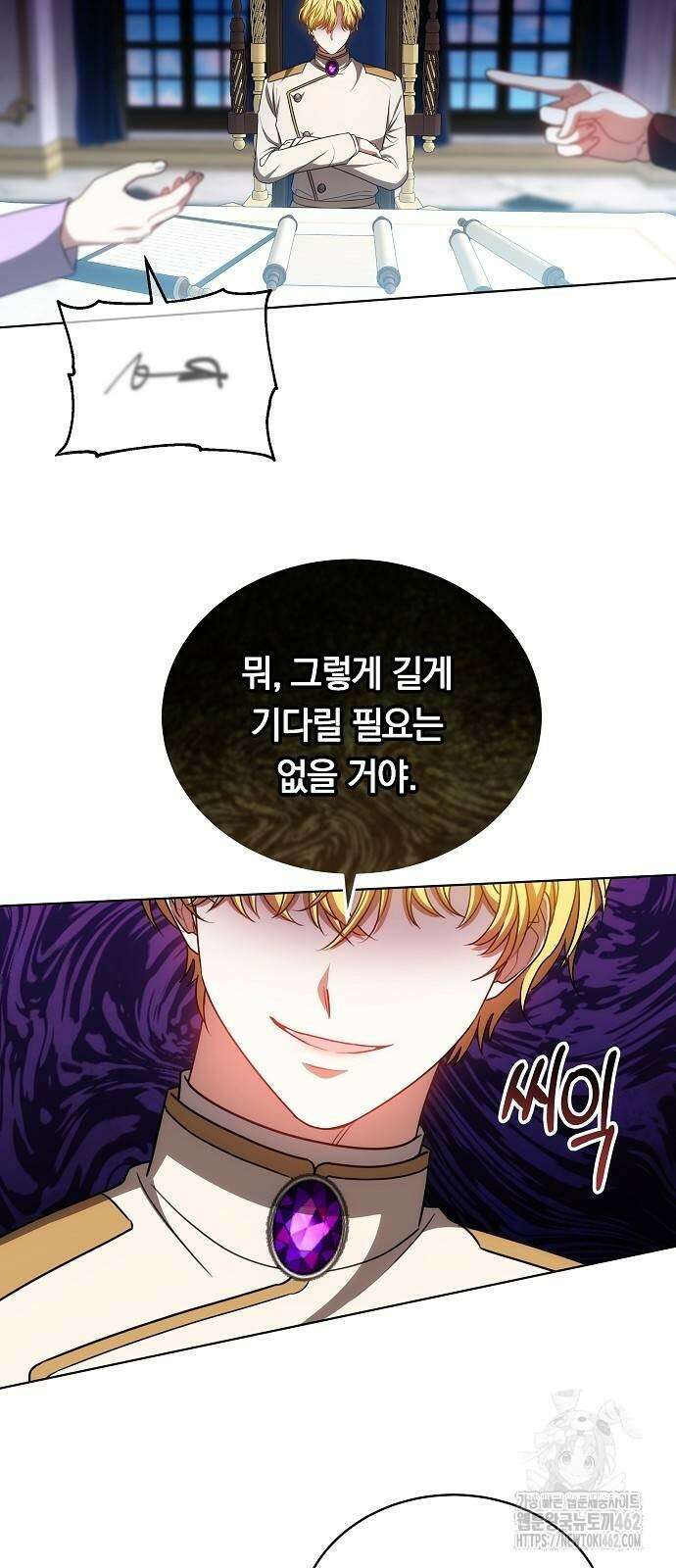 맞바람을 핀다는 건 88화 27