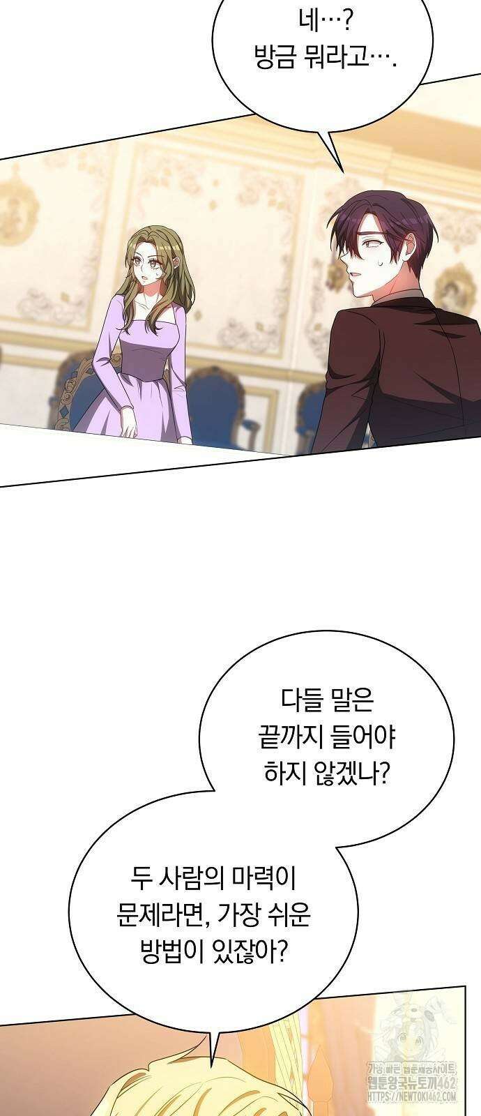 맞바람을 핀다는 건 88화 28
