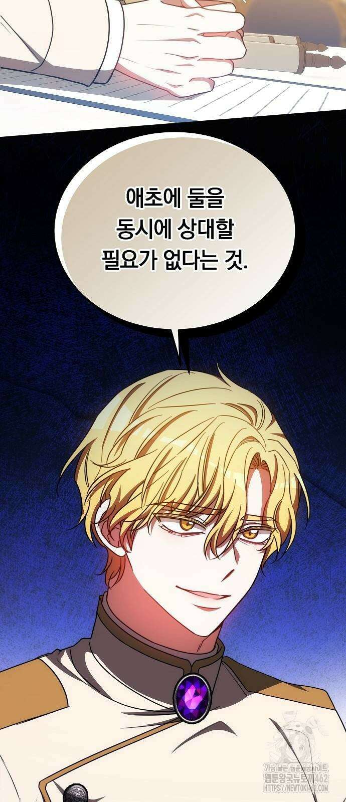 맞바람을 핀다는 건 88화 30