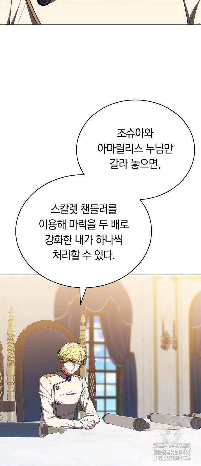 맞바람을 핀다는 건 88화 31