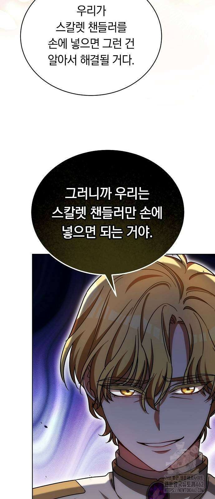 맞바람을 핀다는 건 88화 34