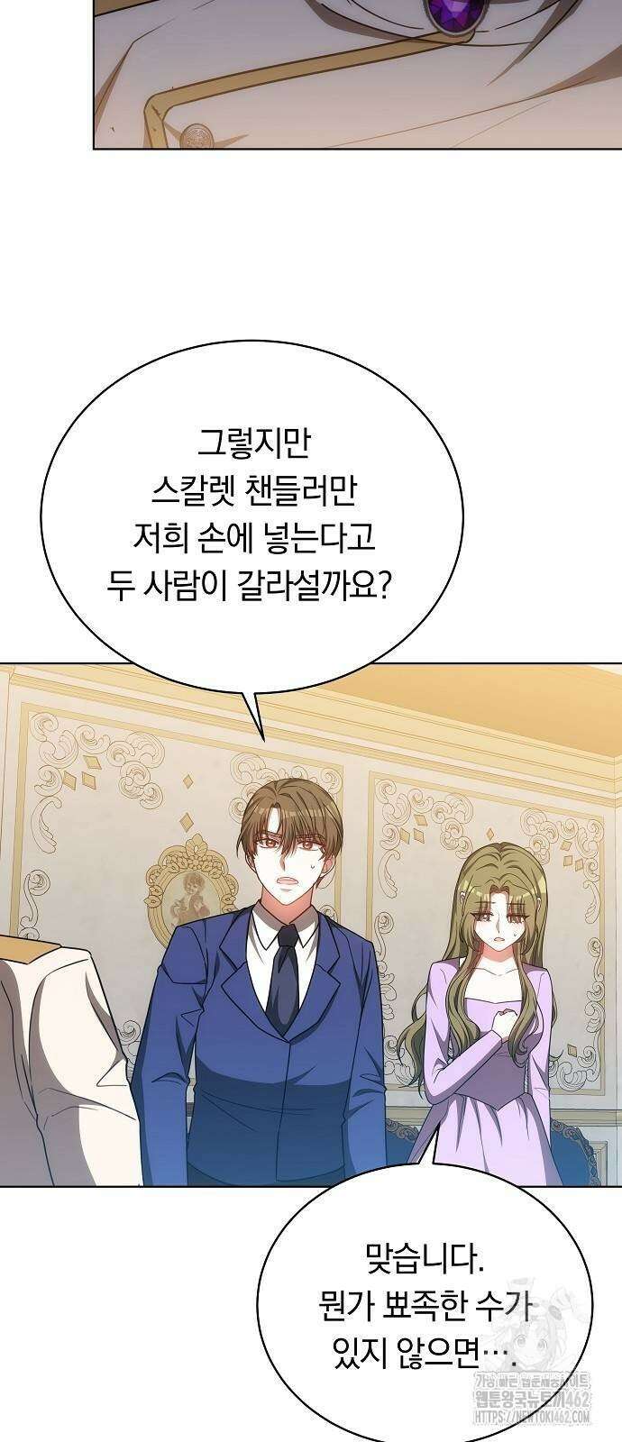 맞바람을 핀다는 건 88화 35