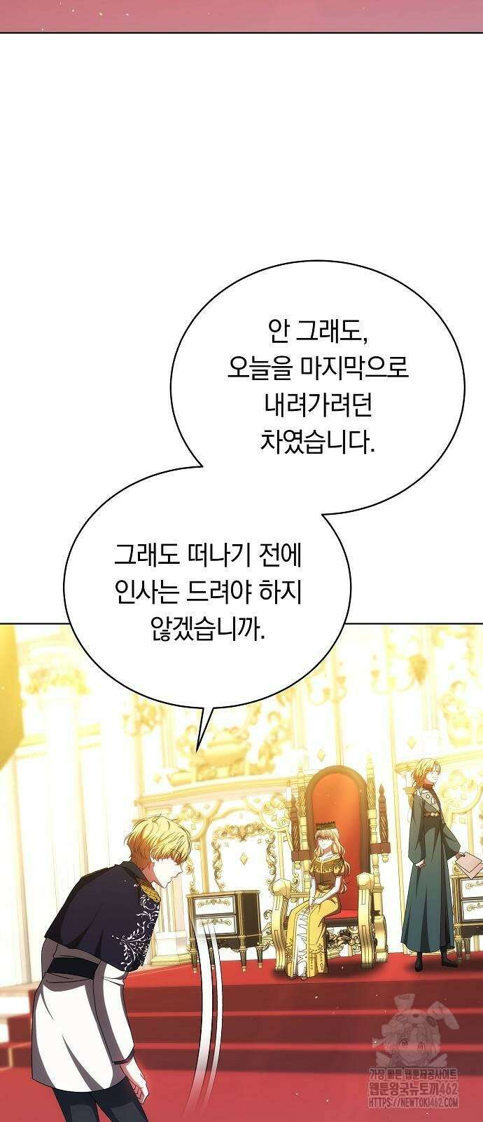 맞바람을 핀다는 건 88화 43