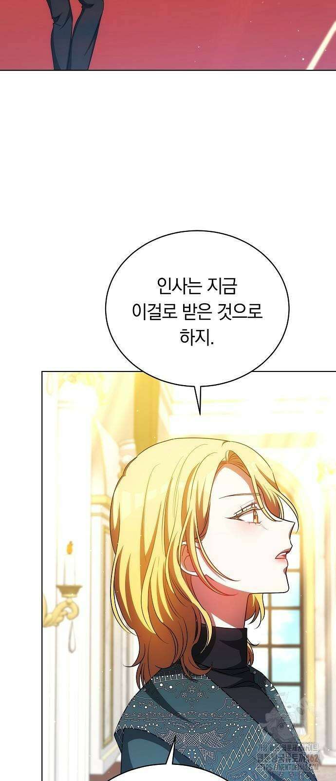 맞바람을 핀다는 건 88화 44