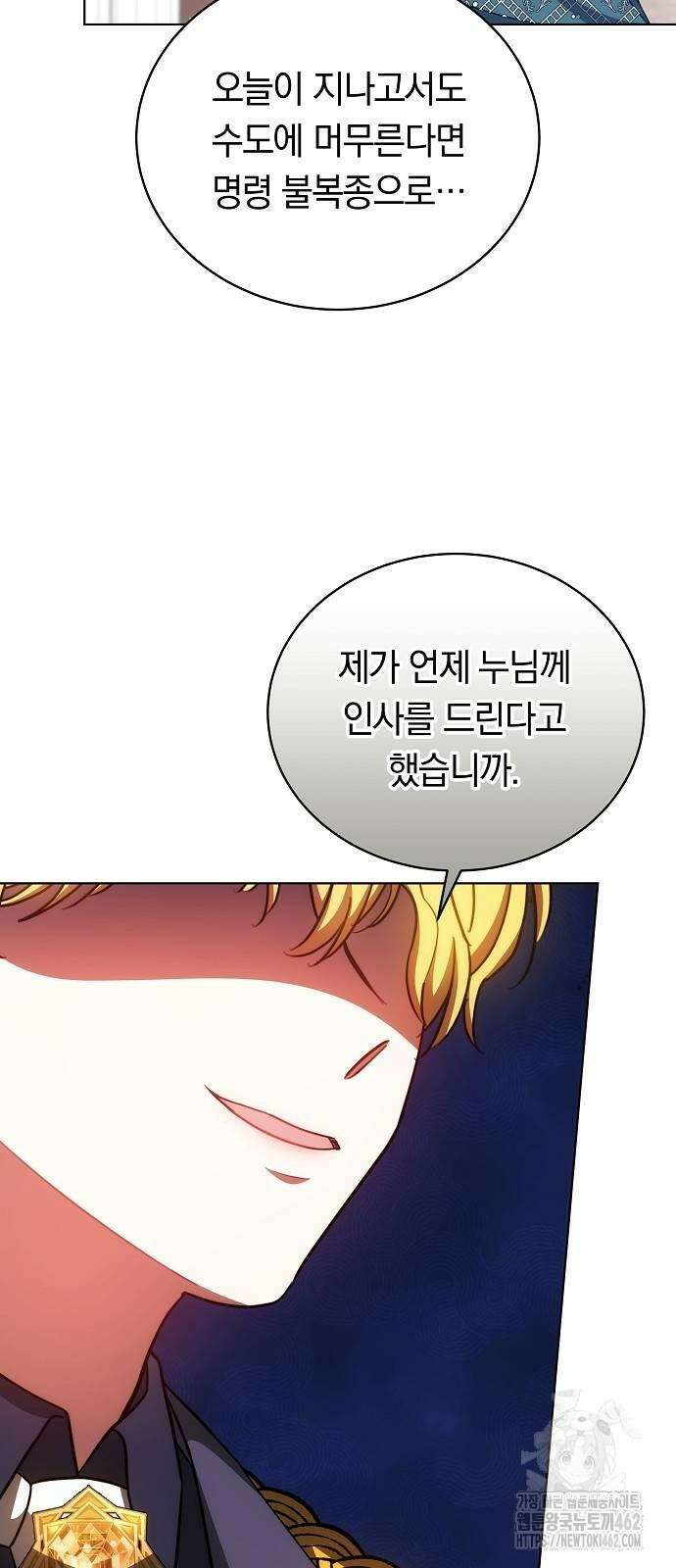 맞바람을 핀다는 건 88화 45