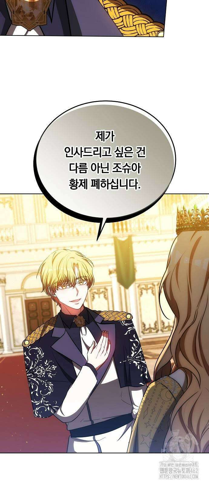맞바람을 핀다는 건 88화 46