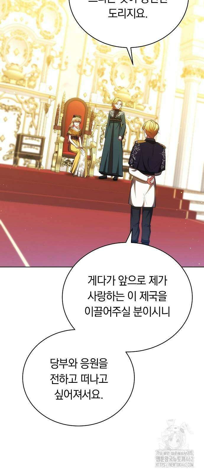 맞바람을 핀다는 건 88화 48