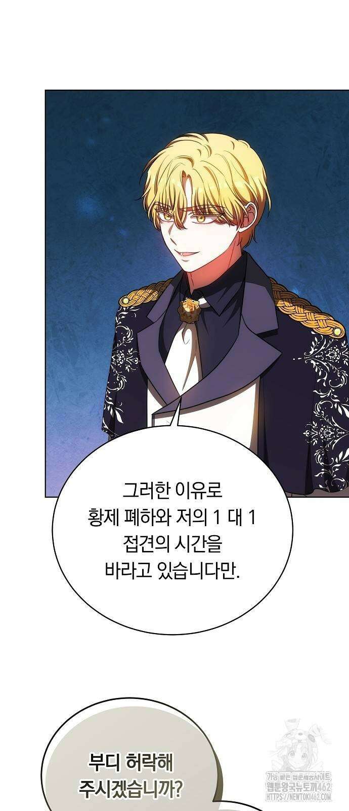 맞바람을 핀다는 건 88화 49