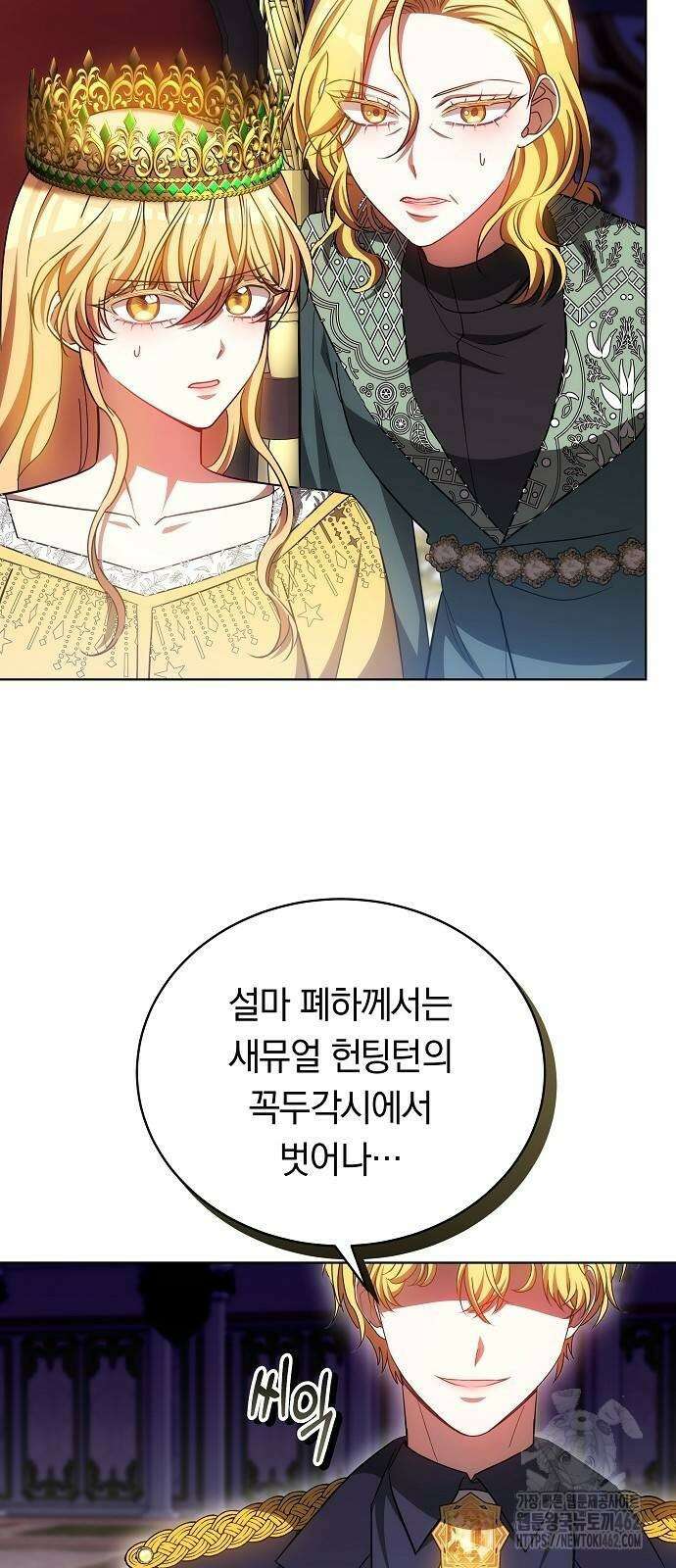 맞바람을 핀다는 건 88화 55