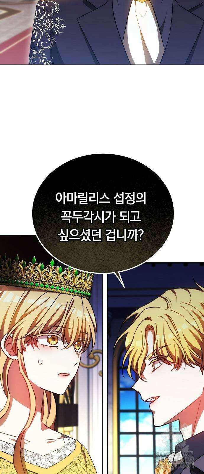 맞바람을 핀다는 건 88화 56