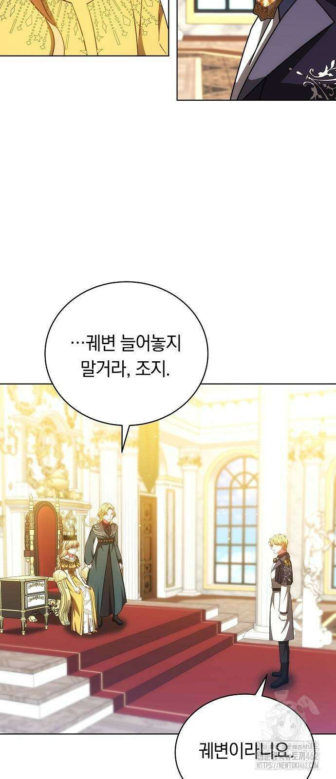 맞바람을 핀다는 건 88화 57
