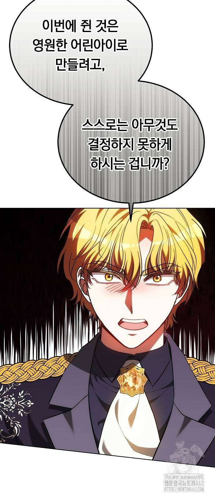 맞바람을 핀다는 건 88화 62
