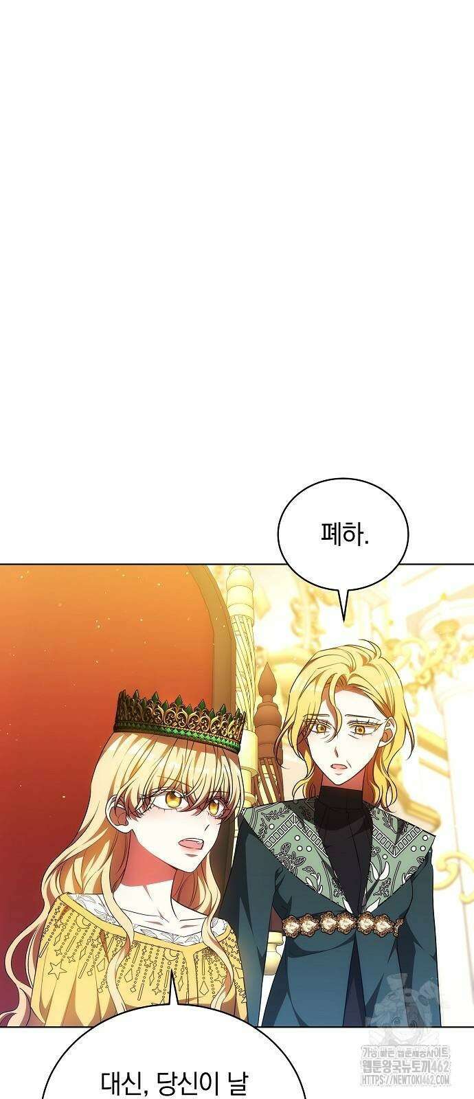 맞바람을 핀다는 건 88화 65