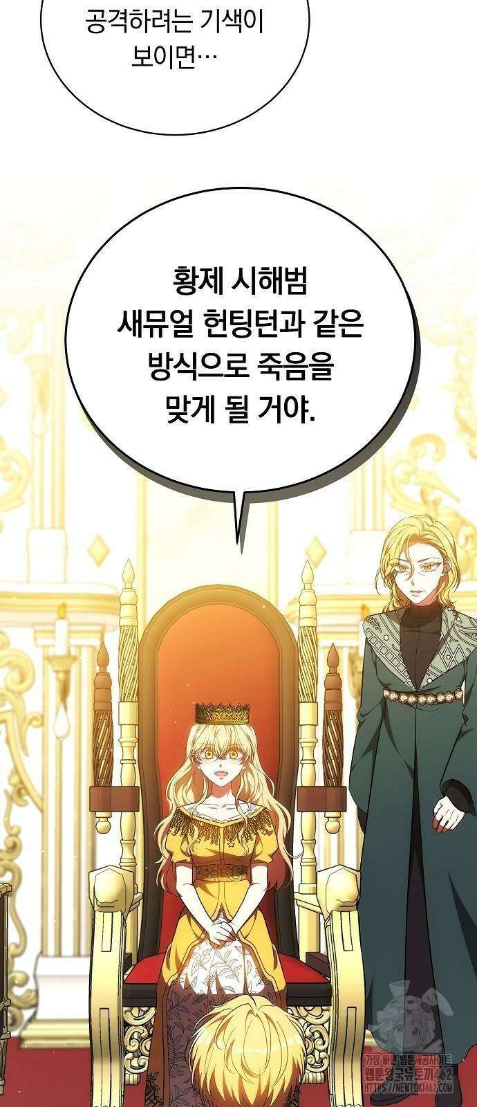 맞바람을 핀다는 건 88화 66