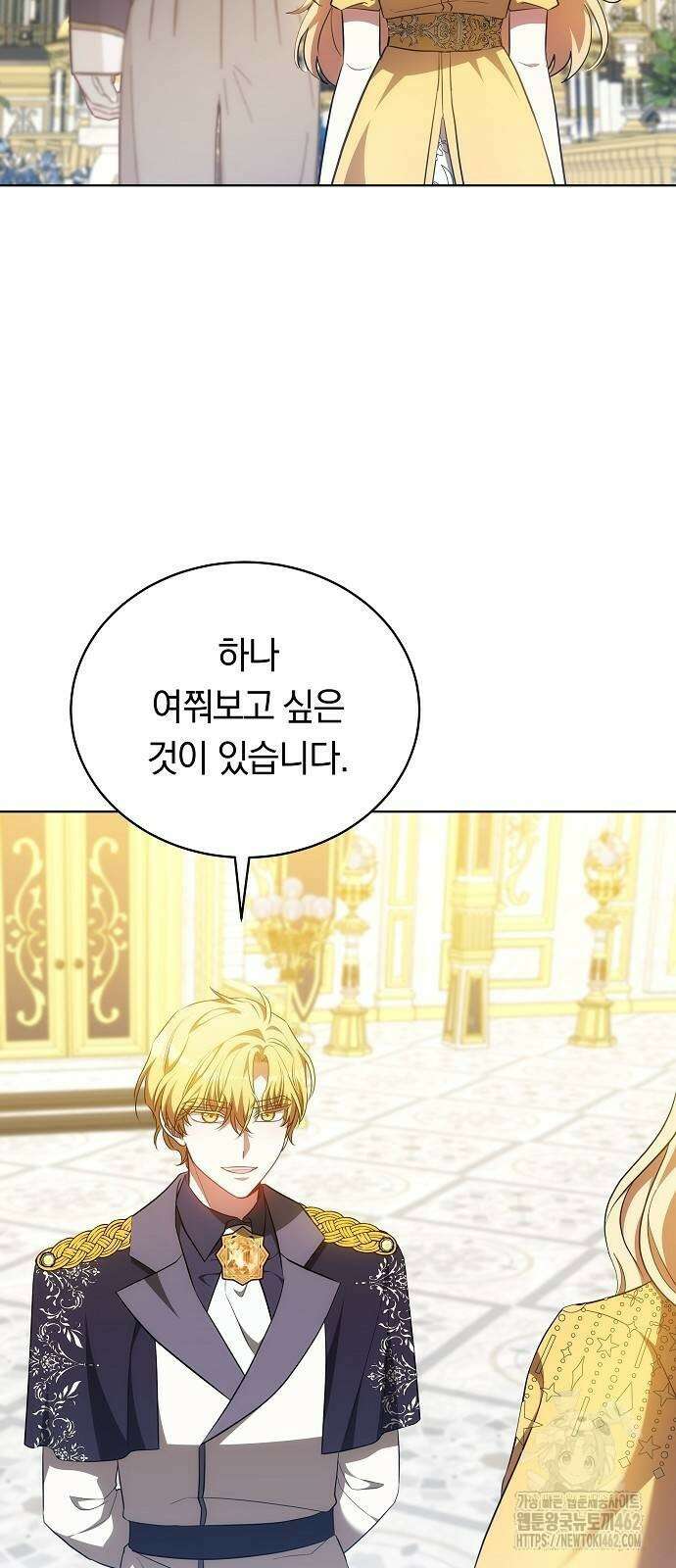 맞바람을 핀다는 건 88화 70