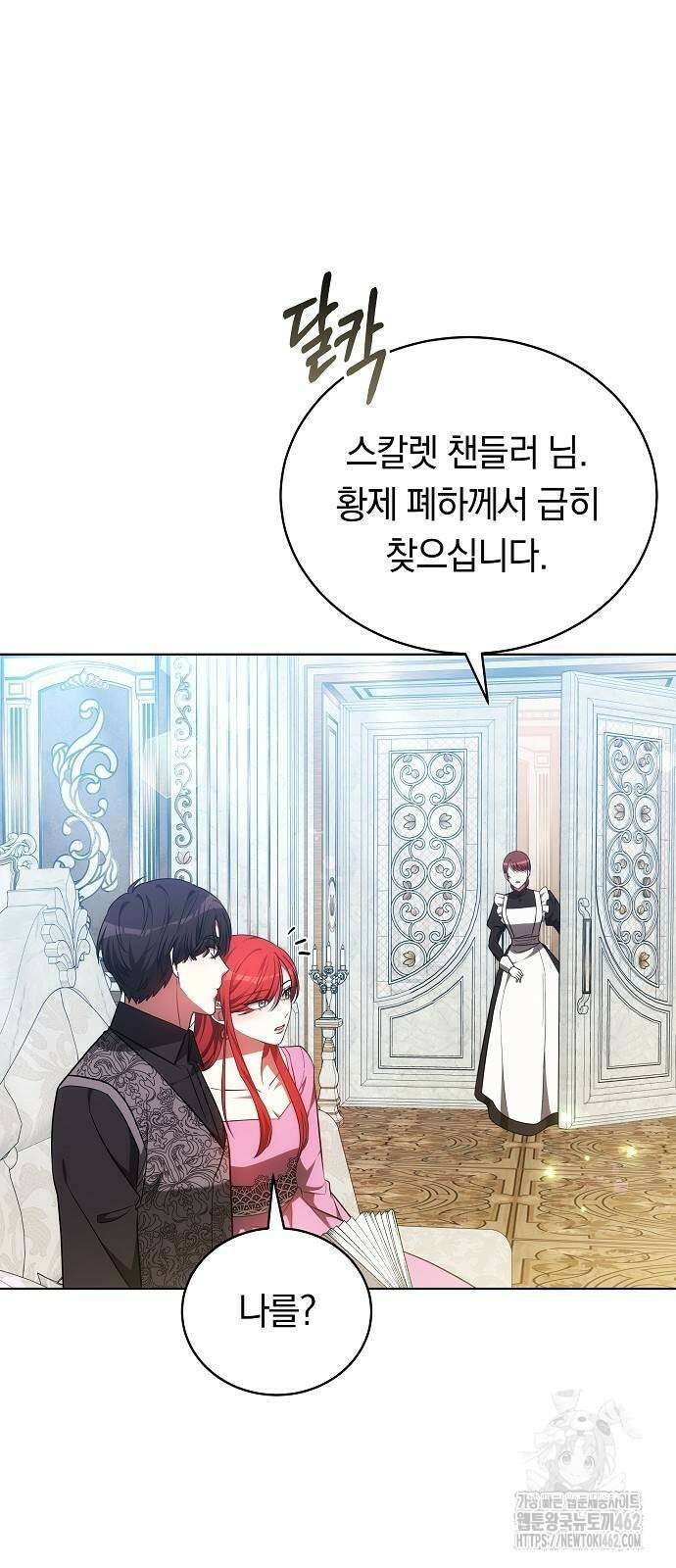 맞바람을 핀다는 건 88화 75