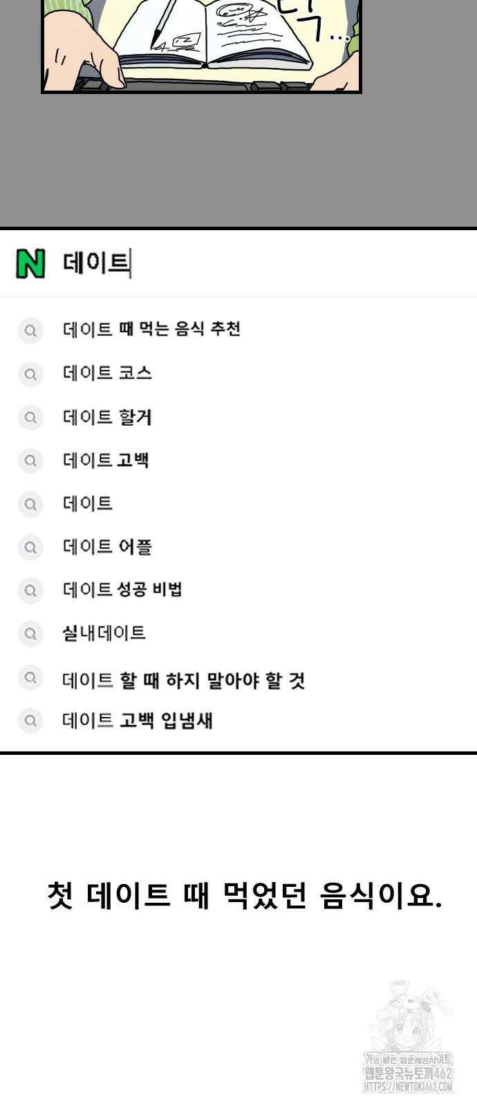 살아생전 6화 5