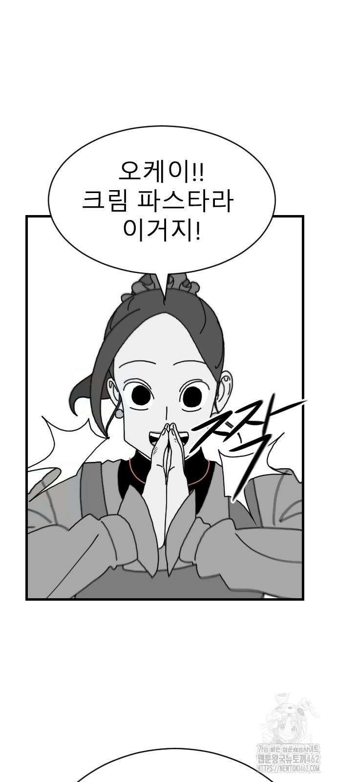 살아생전 6화 6
