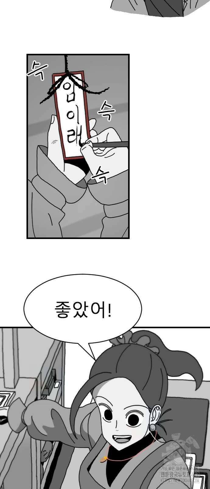 살아생전 6화 9