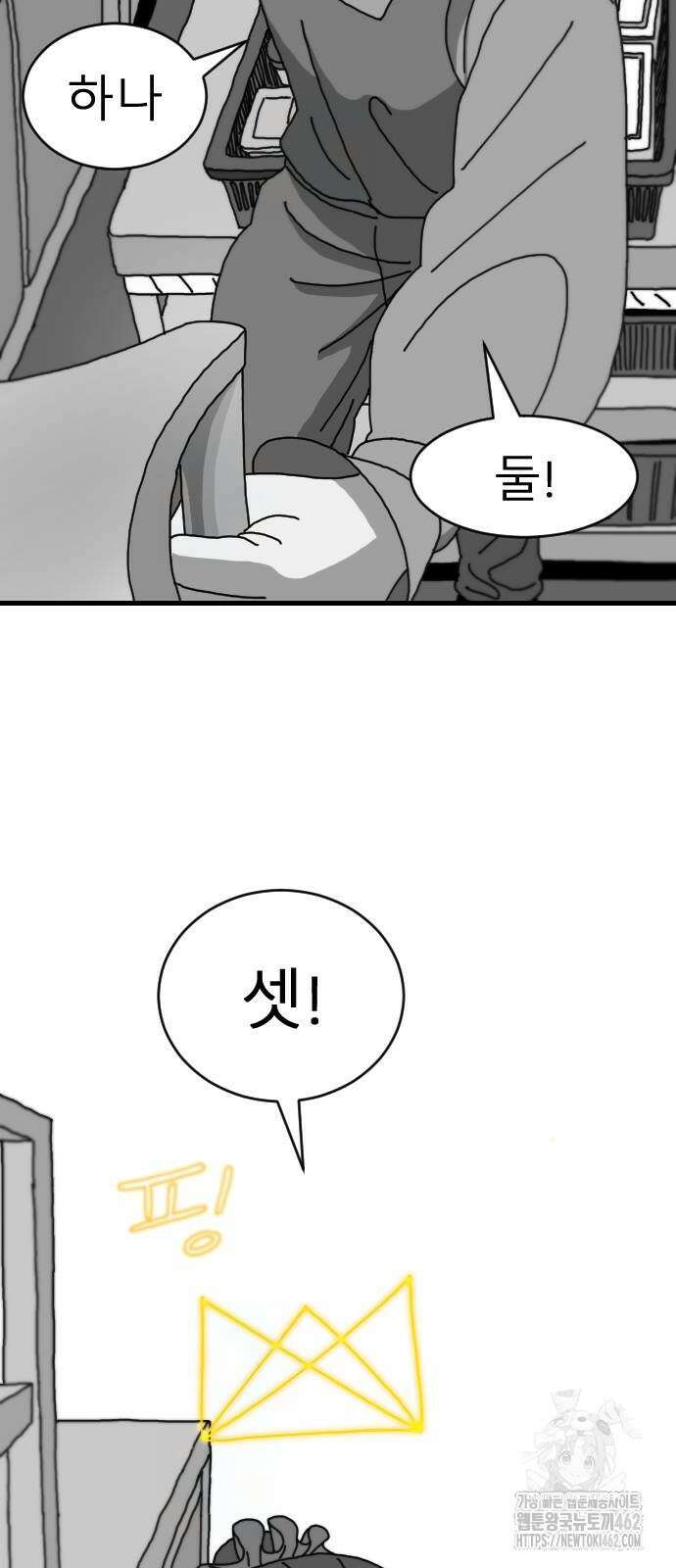 살아생전 6화 10