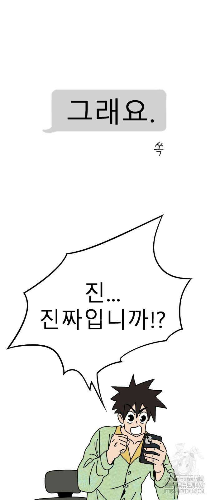 살아생전 6화 16