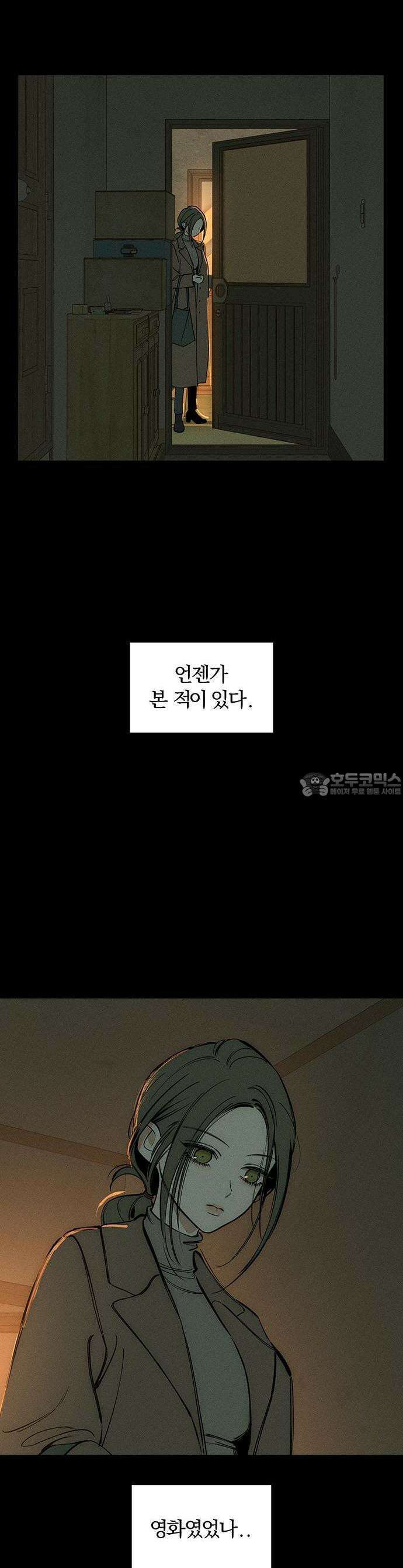 시든 꽃에 눈물을 1화 3