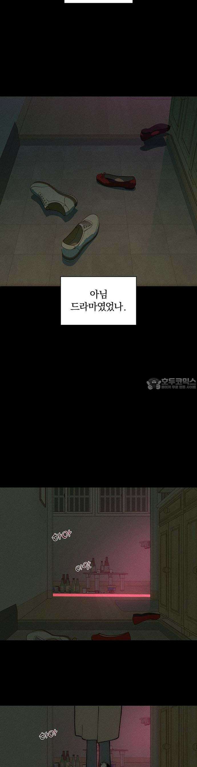 시든 꽃에 눈물을 1화 4