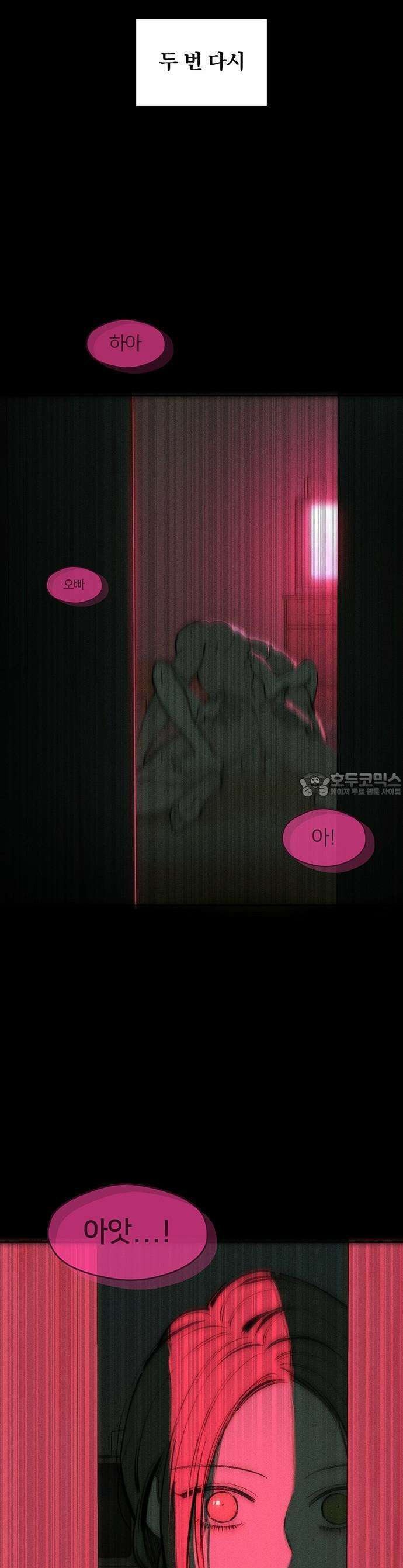 시든 꽃에 눈물을 1화 6
