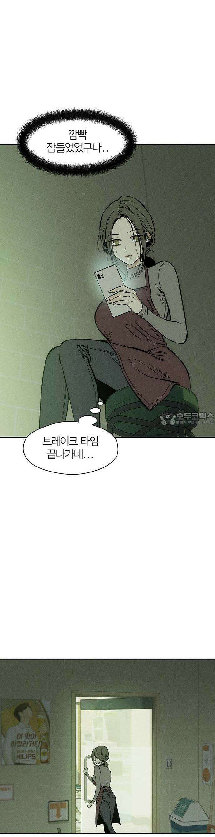 시든 꽃에 눈물을 1화 9