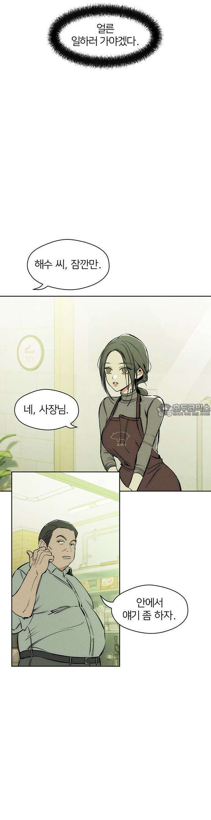 시든 꽃에 눈물을 1화 10