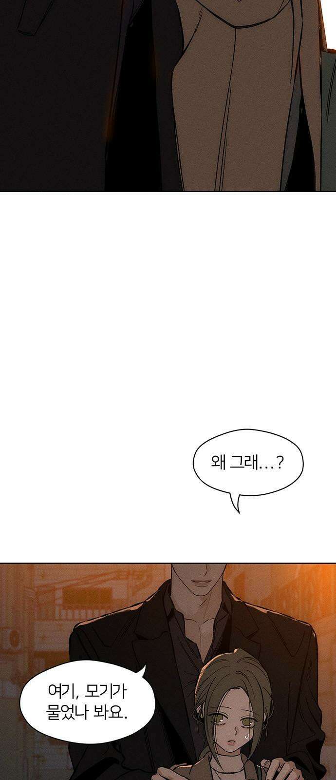 시든 꽃에 눈물을 11화 2