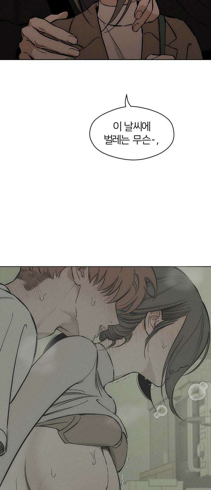 시든 꽃에 눈물을 11화 5