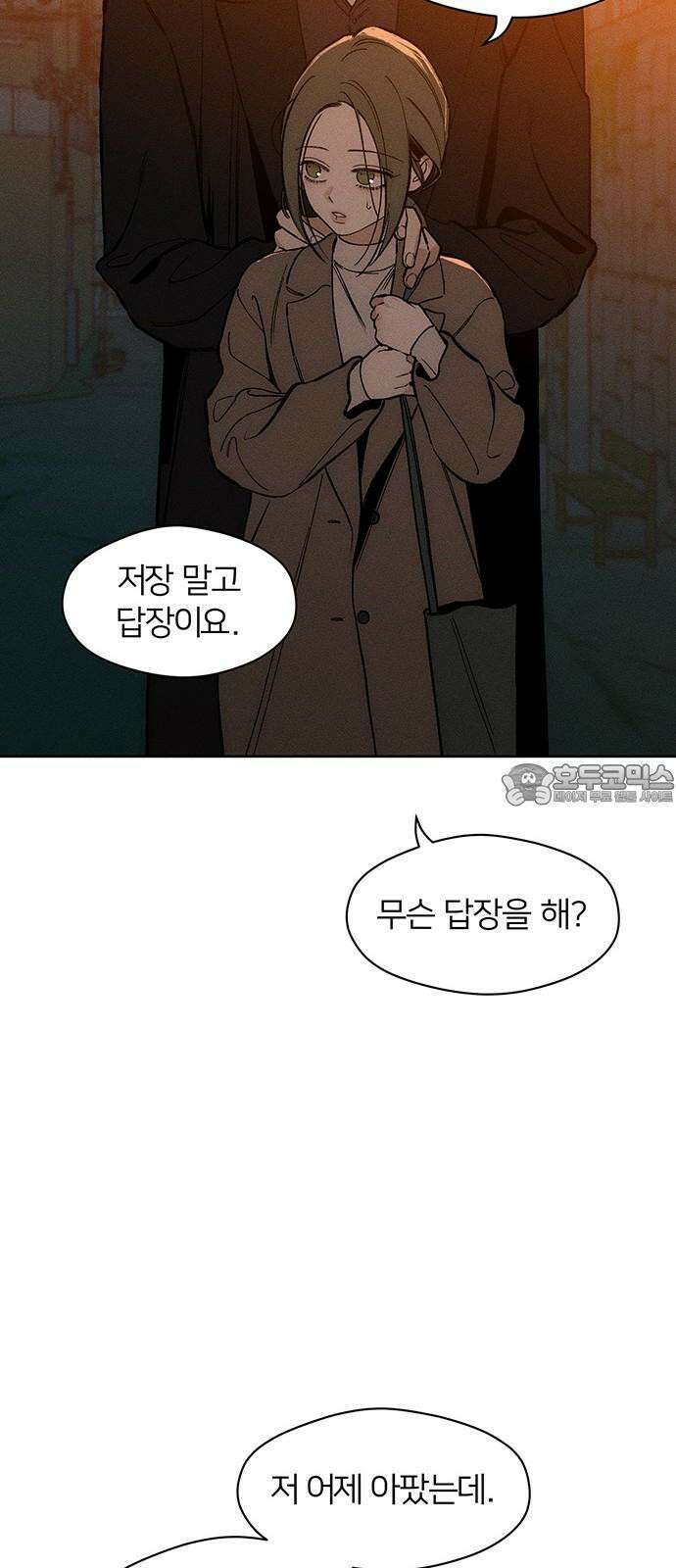 시든 꽃에 눈물을 11화 15