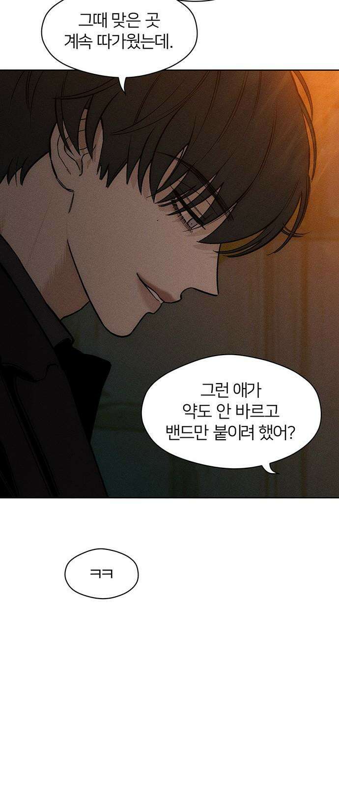시든 꽃에 눈물을 11화 16