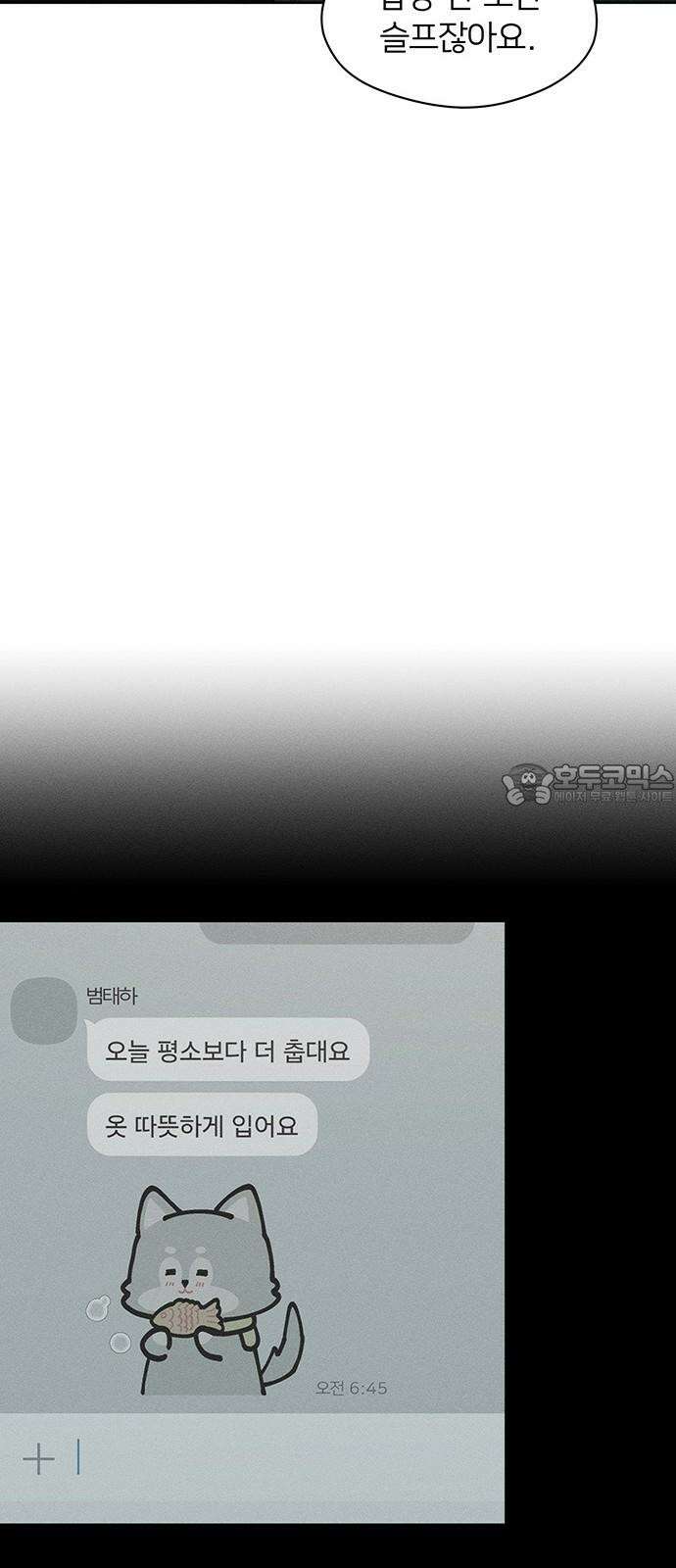 시든 꽃에 눈물을 11화 18
