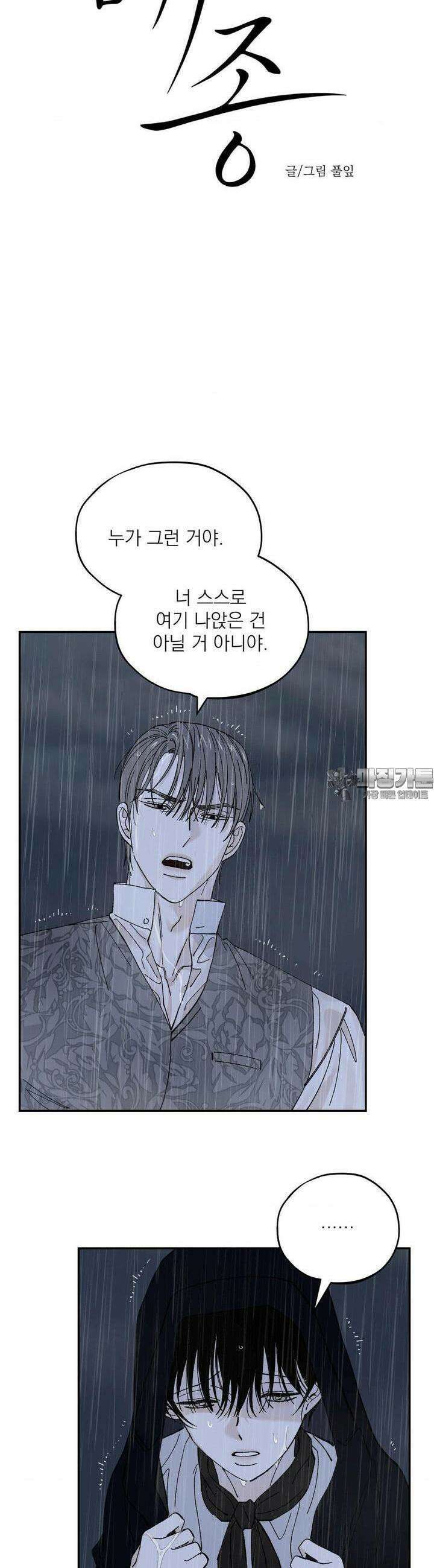 메종 53화 3