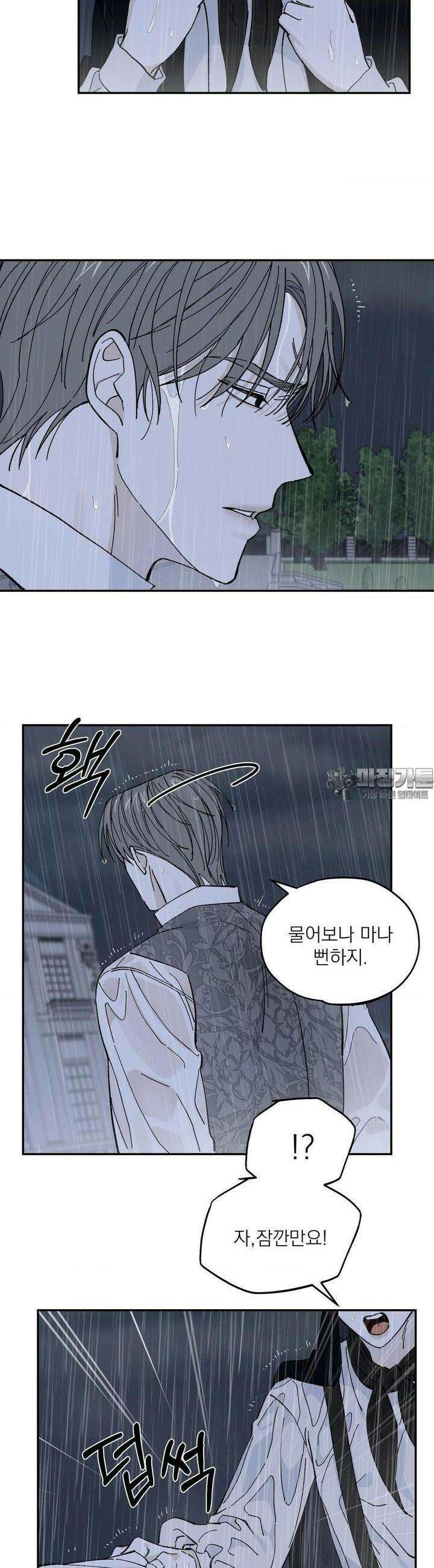 메종 53화 4