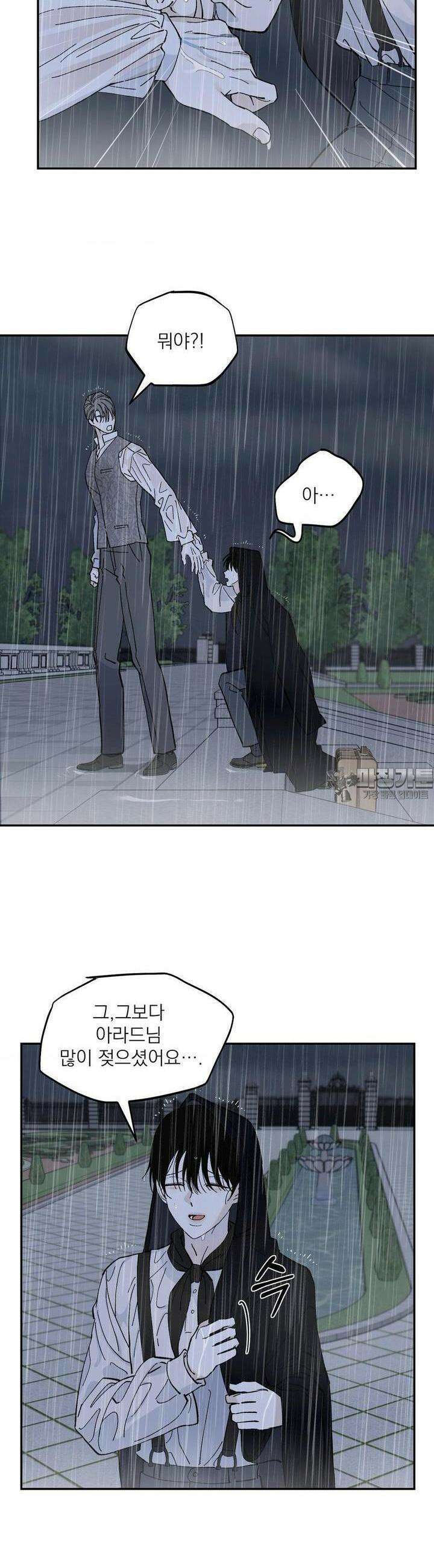 메종 53화 5