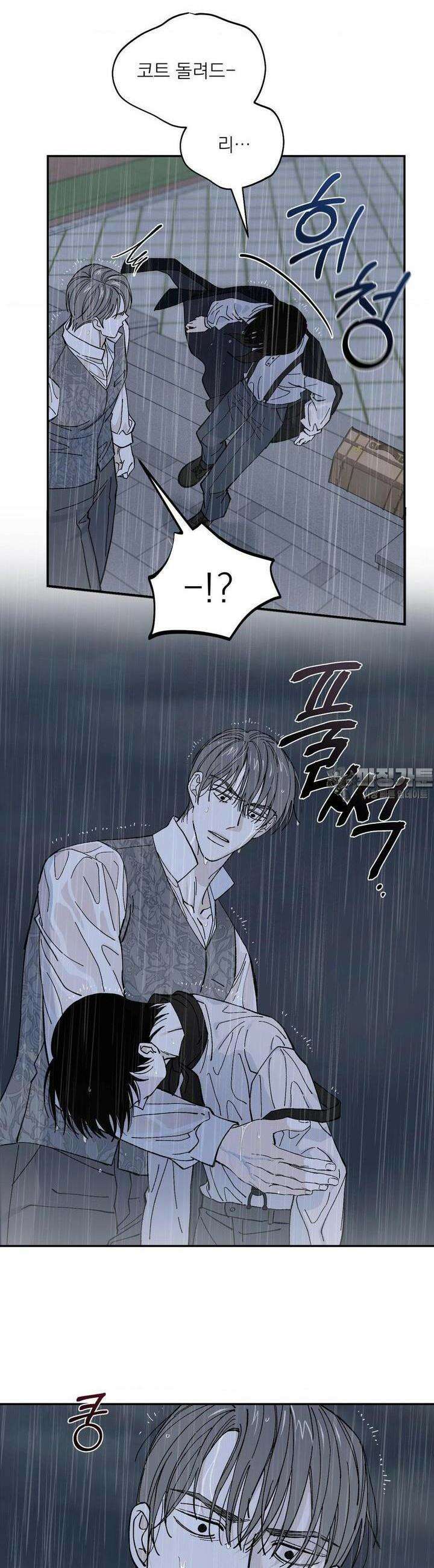 메종 53화 6