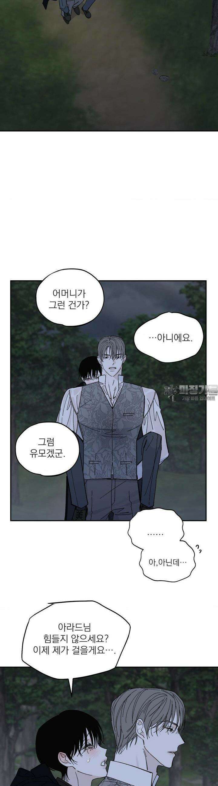메종 53화 12